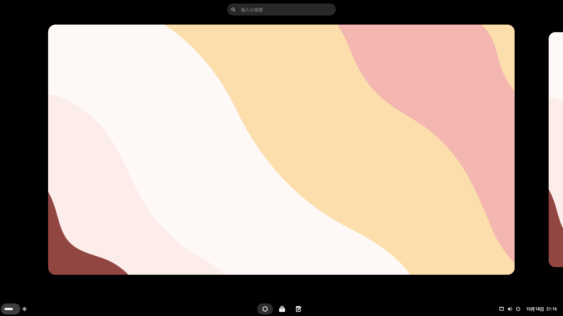 基于 Arch Linux